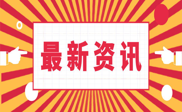 教育部：全國(guó)大中小學(xué)新增勞動(dòng)必修課，學(xué)生勞動(dòng)素養(yǎng)評(píng)價(jià)將成為錄取重要參考依據(jù)