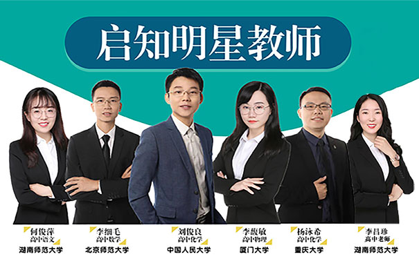 明星教師風(fēng)采一覽