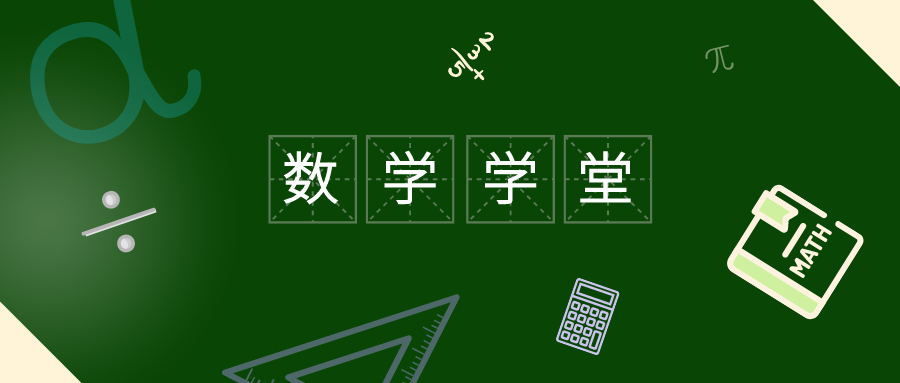 干貨丨十招解決圓錐曲線